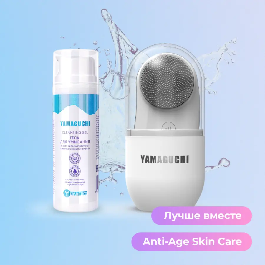 Yamaguchi Cleansing Gel 145 мл